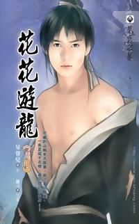 花花游乐园